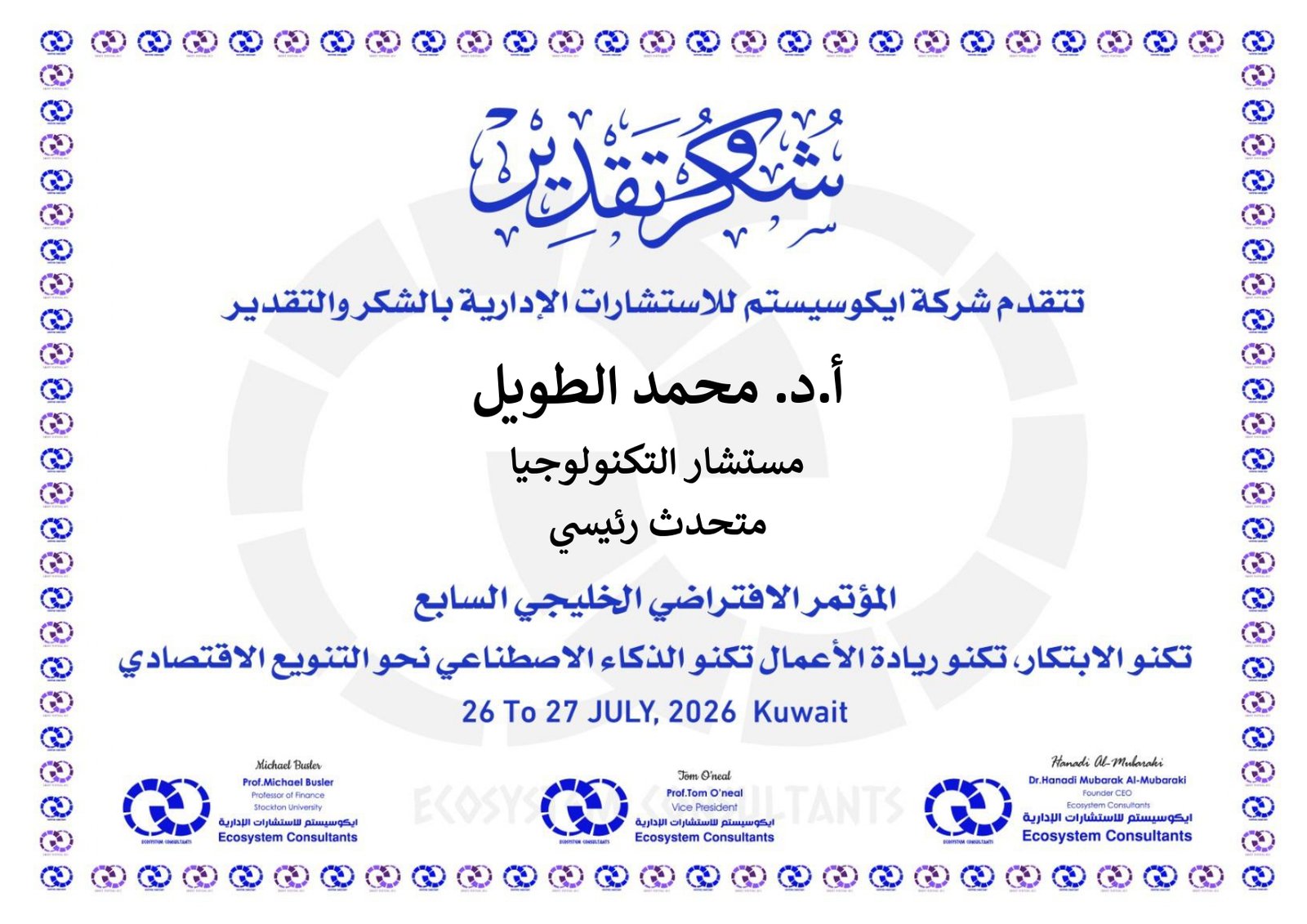 متحدث رئيسي_page-0034