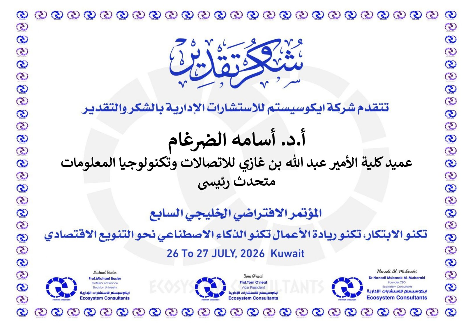 متحدث رئيسي_page-0035