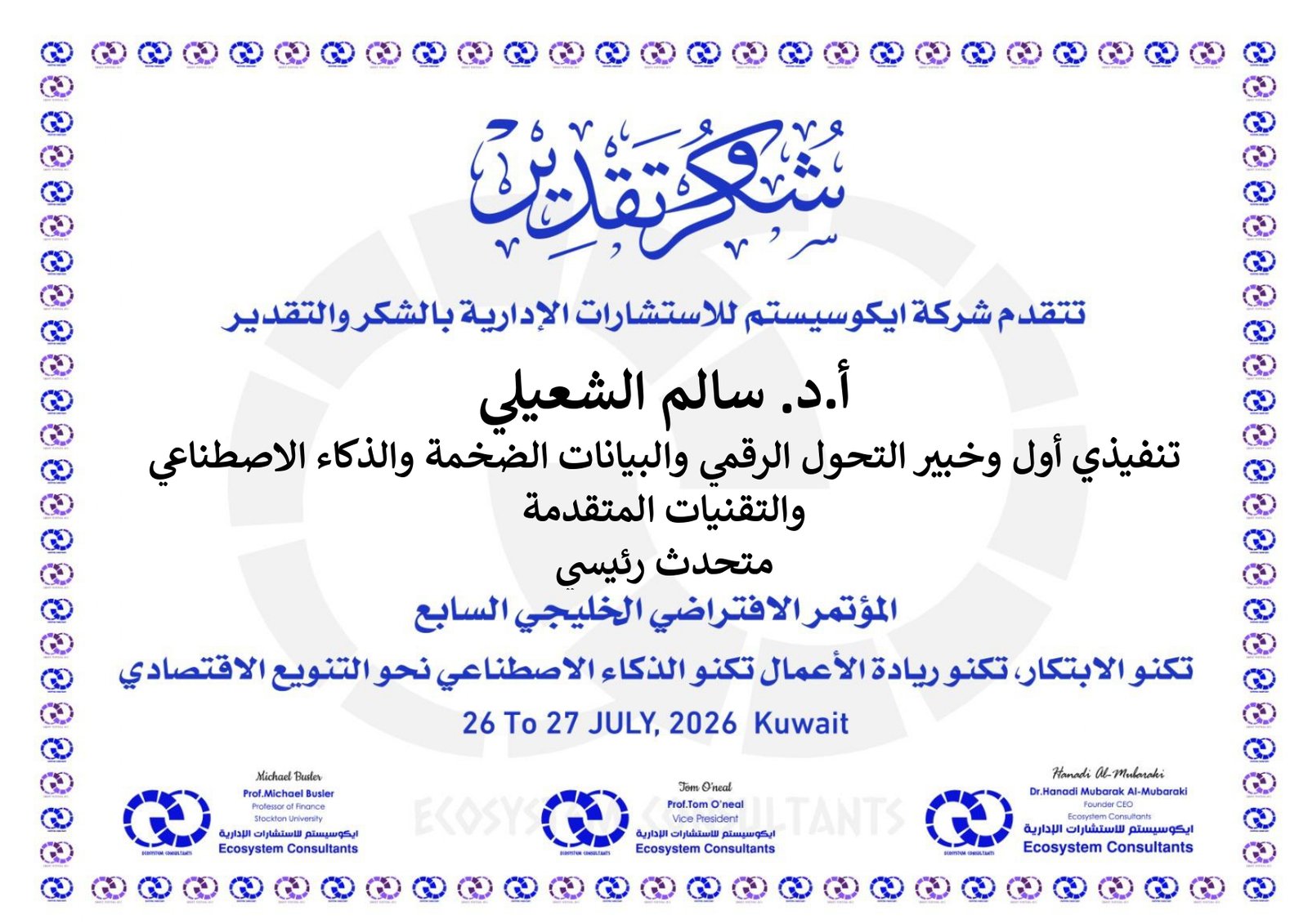 متحدث رئيسي_page-0036