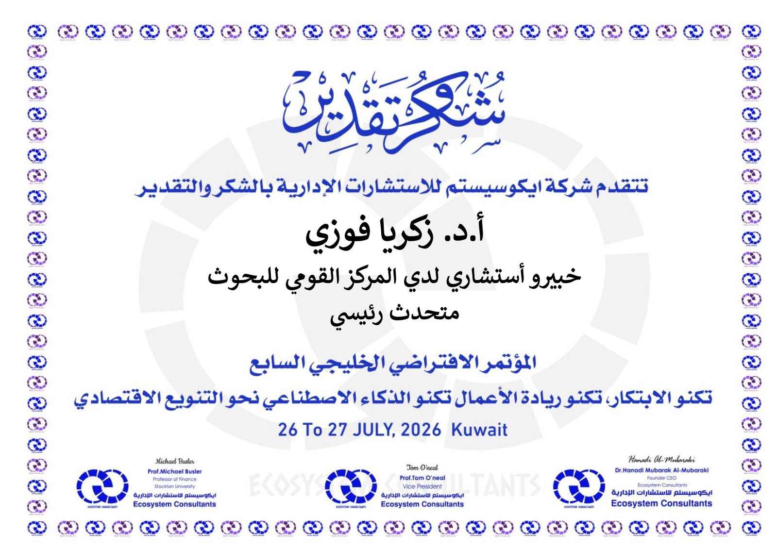 متحدث رئيسي_page-0037