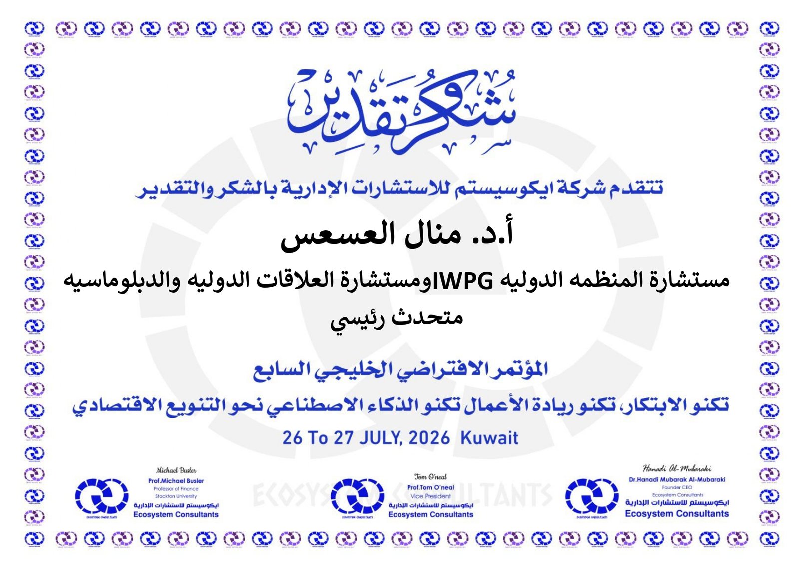 متحدث رئيسي_page-0038
